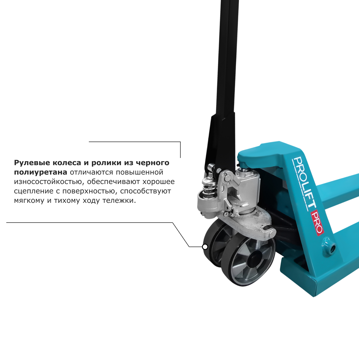Гидравлическая тележка PROLIFT PRO RT30