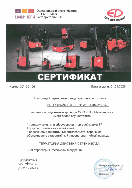 EP Equipment