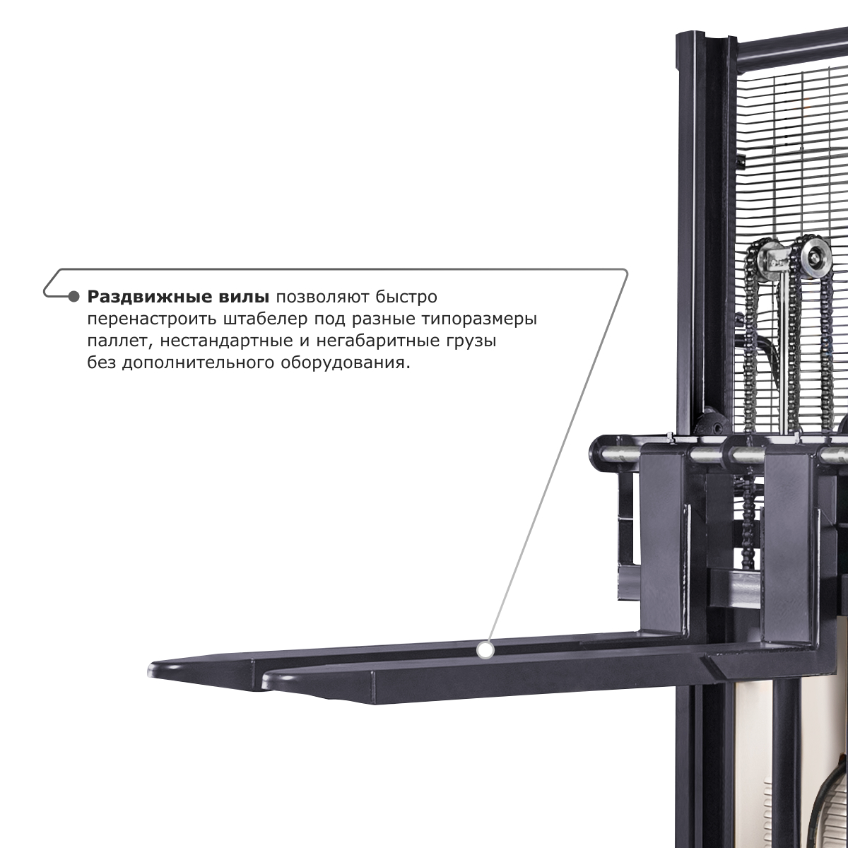 Электрический штабелер PROLIFT M2 SPN 1533 с раздвижными вилами