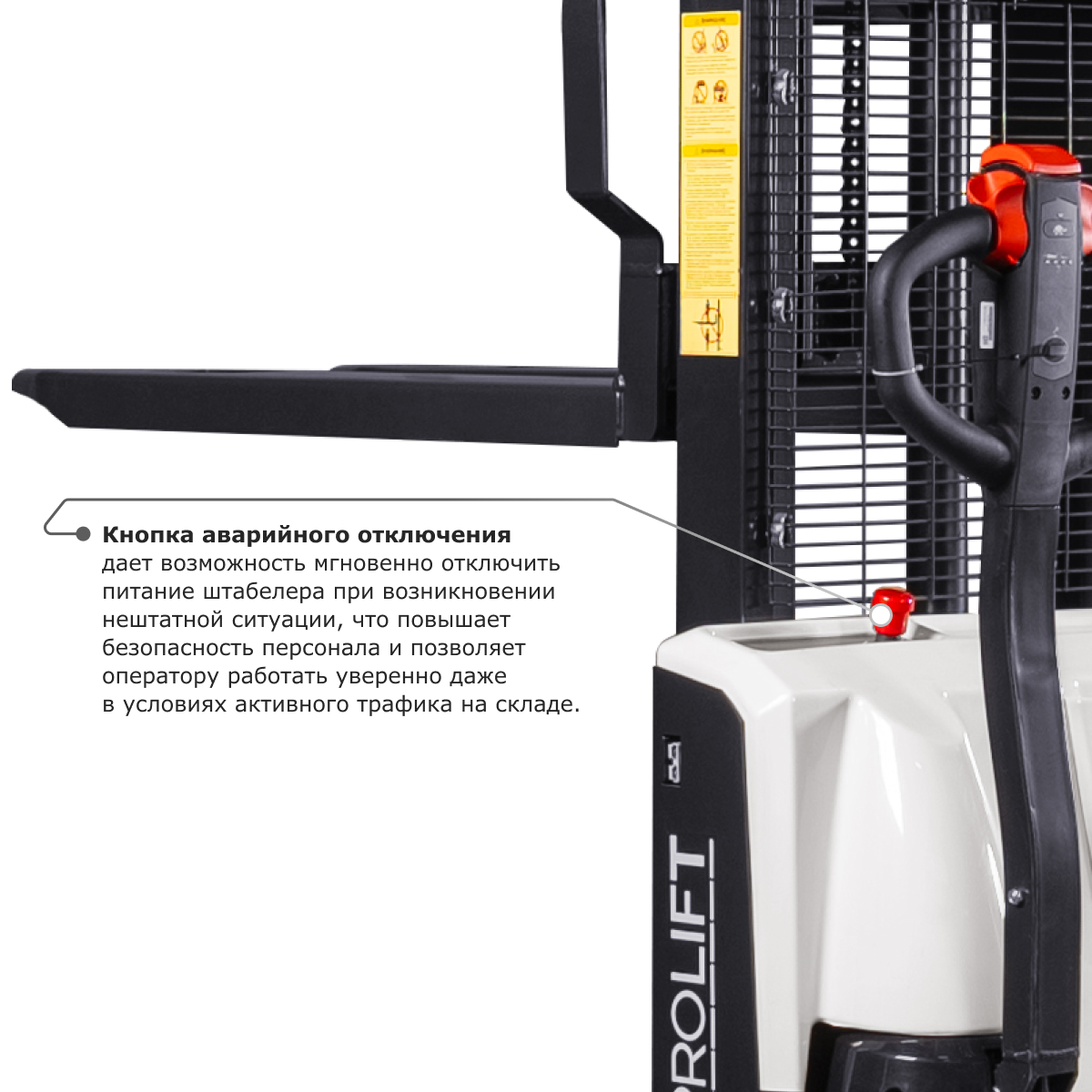 Самоходный электроштабелер PROLIFT M2 SDR 1635 li-ion